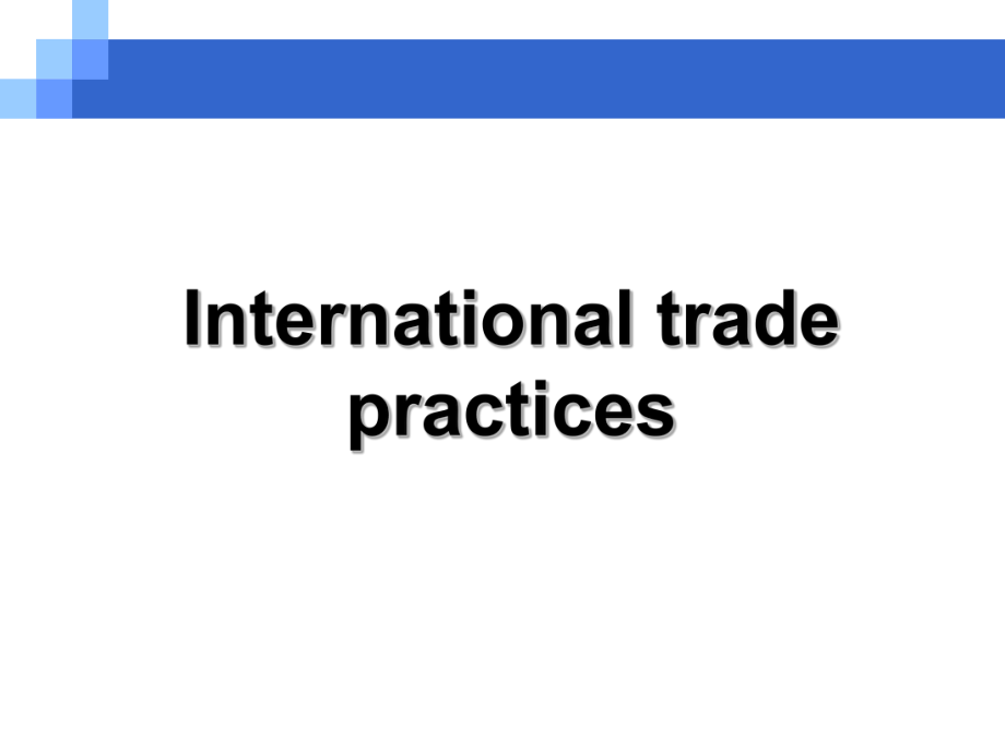 国际贸易实务part_第1页