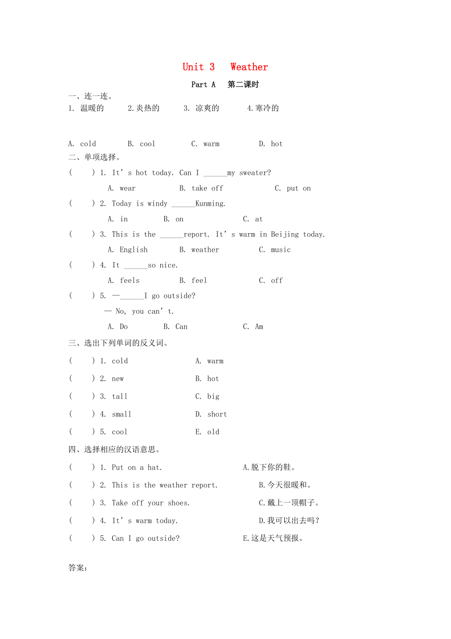 2022年四年級(jí)英語(yǔ)下冊(cè) Unit 3 Weather Part A（第2課時(shí)）練習(xí)題 人教PEP版_第1頁(yè)