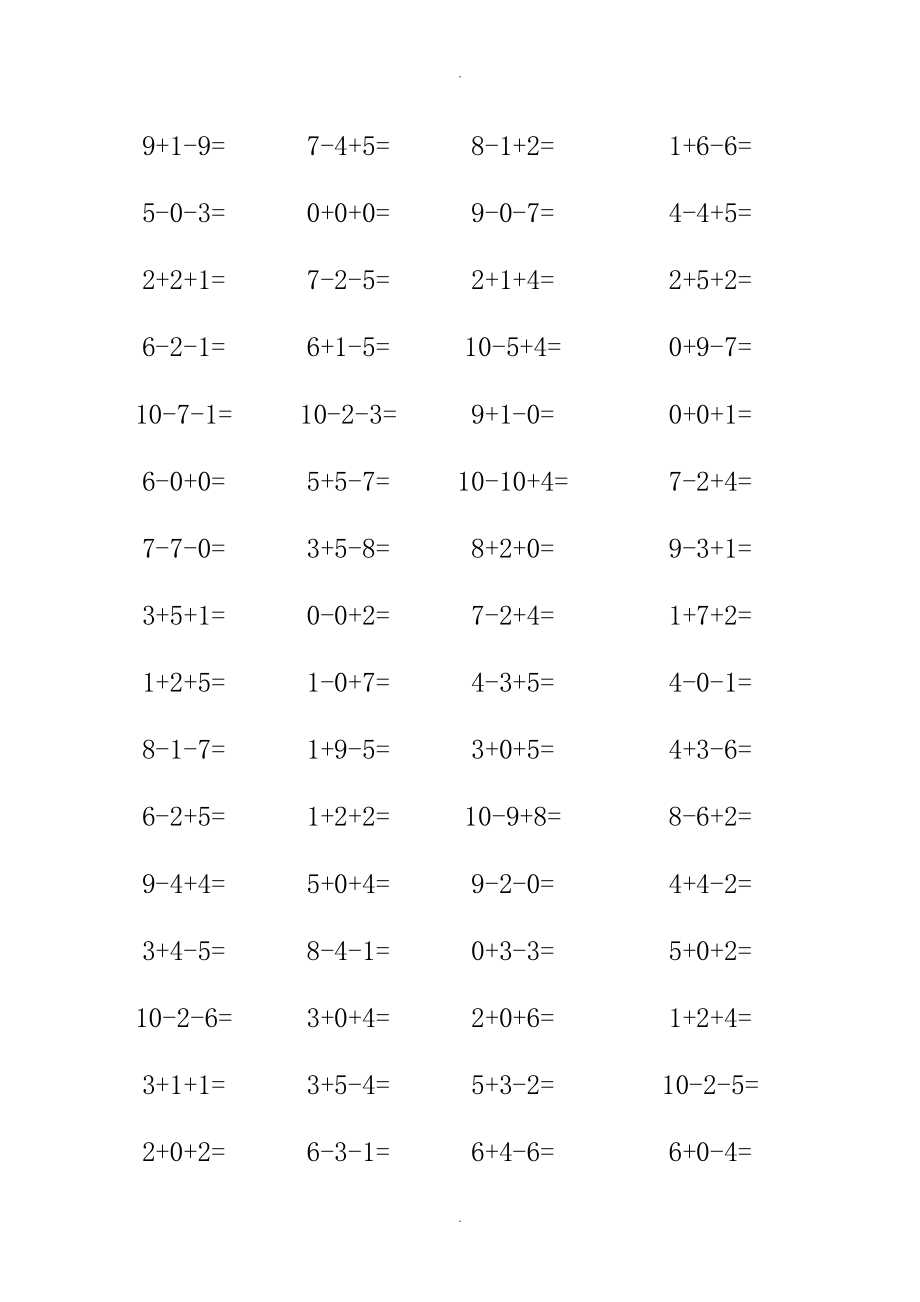 10以內(nèi)加減法混合練習題集[A4直接打印]_第1頁