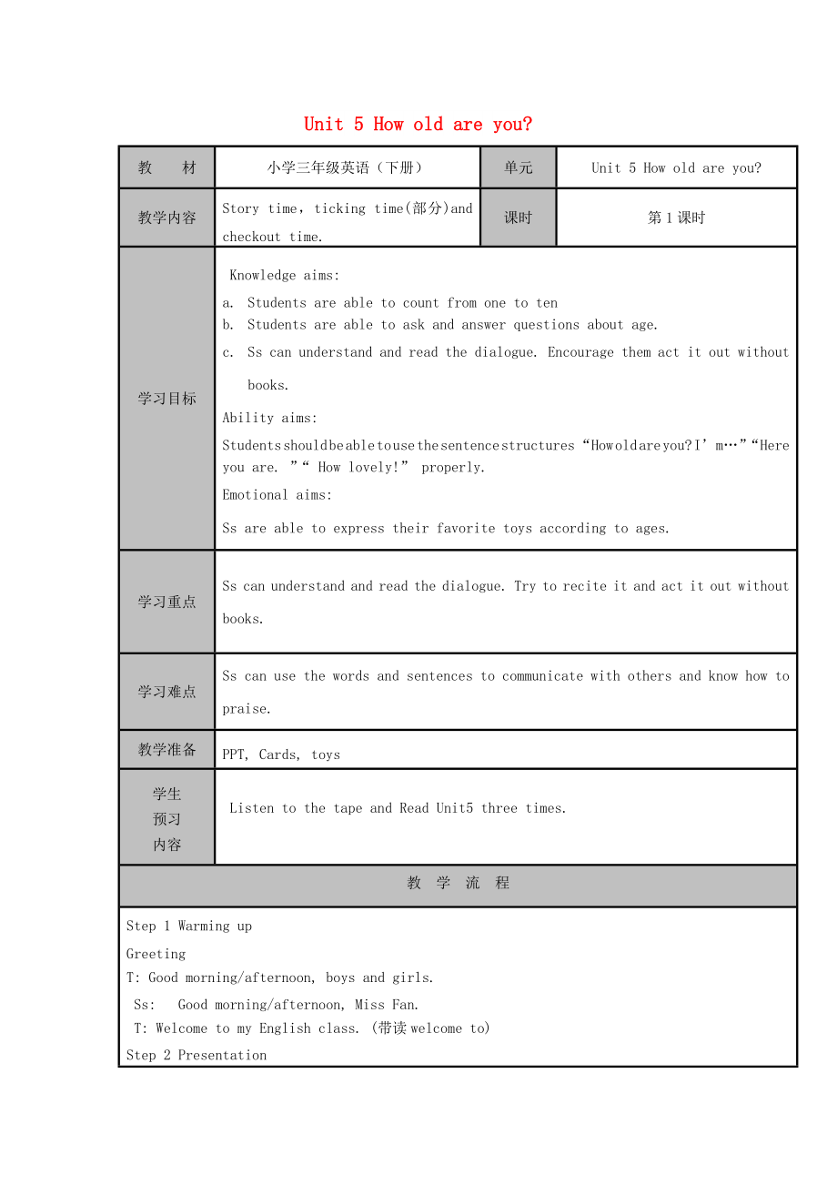 三年级英语下册 Unit 5 How old are you（第一课时）教案 牛津译林版_第1页