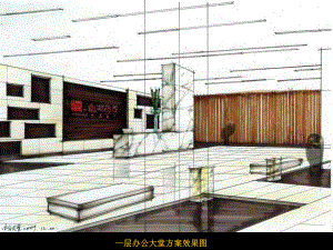 翡翠中心办公及酒店空间深化设计方案汇报(效果图)-(NXP