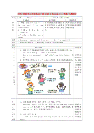 2021-2022年三年級(jí)英語(yǔ)下冊(cè) Unit 3 Lesson 3(1)教案 人教PEP