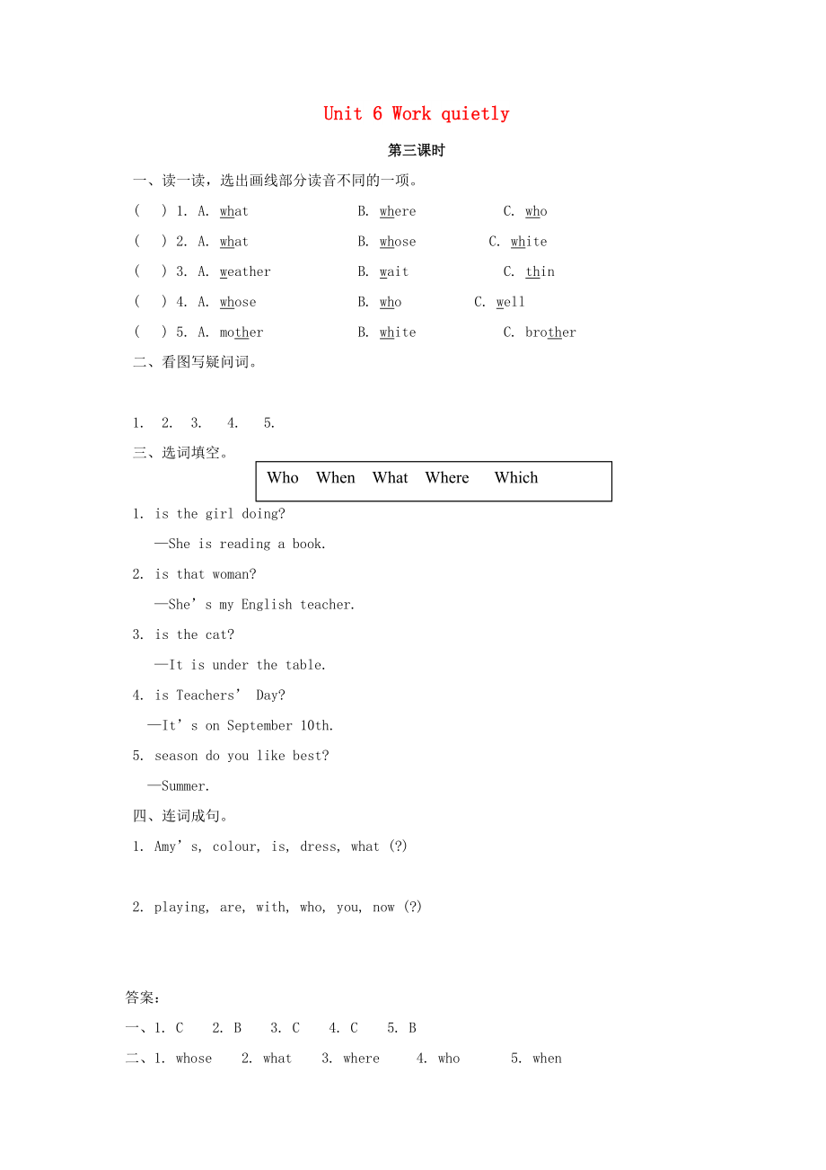 2022春五年級(jí)英語下冊(cè) Unit 6 Work quietly（第3課時(shí)）練習(xí)題 人教PEP版_第1頁