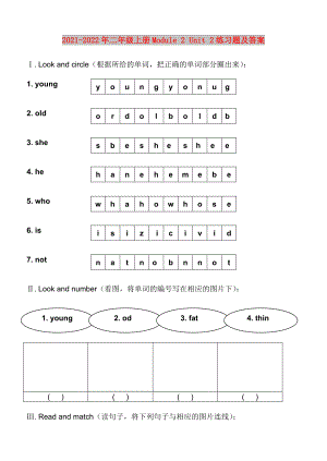 2021-2022年二年級上冊Module 2 Unit 2練習(xí)題及答案
