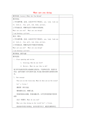 2022春五年級英語下冊 Unit 1 Going to Beijing Lesson 2《What are you doing》教案1 （新版）冀教版