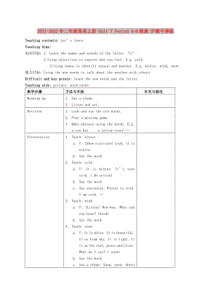 2021-2022年二年級(jí)英語(yǔ)上冊(cè) Unit 7 Period 4-6教案 滬教牛津版