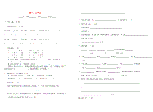 2022四年級(jí)語文下冊(cè) 第1-2單元 測(cè)試卷 蘇教版