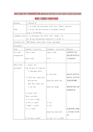 2021-2022年一年級(jí)英語(yǔ)下冊(cè) Module4 Unit12 A boy and a wolf period1教案 （新版）滬教牛津版