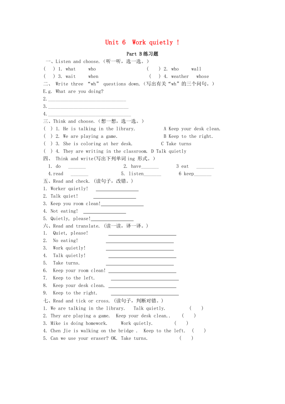 五年級(jí)英語(yǔ)下冊(cè) Unit 6 Work quietly Part B練習(xí)題 人教PEP_第1頁(yè)