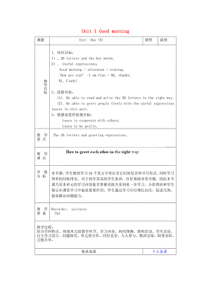 2022年秋六年級(jí)英語(yǔ)上冊(cè) Unit 1 Good morning（第5課時(shí)）教案 魯教版五四制