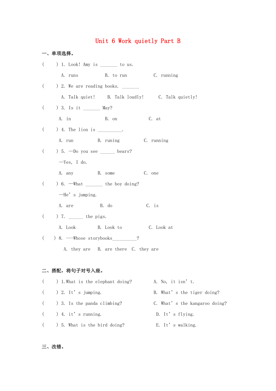 五年级英语下册 Unit 6 Work quietly Part B同步练习2 人教PEP_第1页