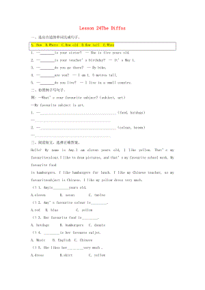 2022年四年級(jí)英語下冊(cè) Unit 4 My Favourites Lesson 24 The Diffos練習(xí)題 冀教版