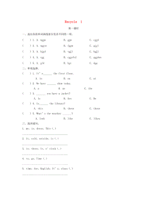 2022年四年級(jí)英語(yǔ)下冊(cè) Recycle 1（第1課時(shí)）練習(xí)題 人教PEP版