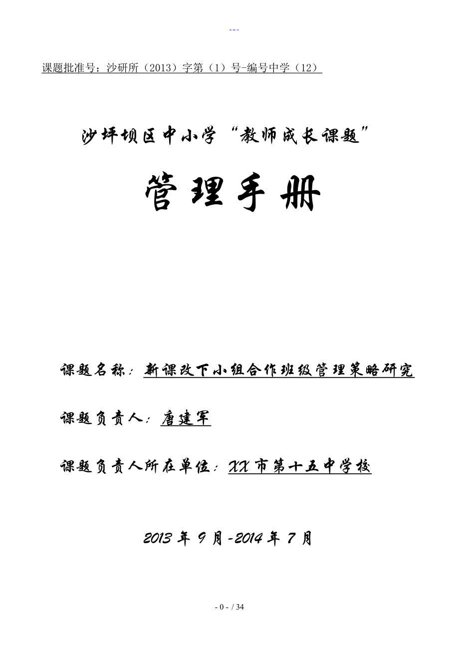 湖北高中课改平台官网_湖北高中课改平台_湖北高中课改平台登录