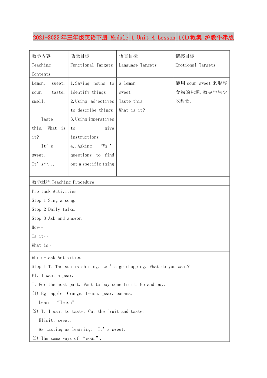 2021-2022年三年級英語下冊 Module 1 Unit 4 Lesson 1(1)教案 滬教牛津版_第1頁