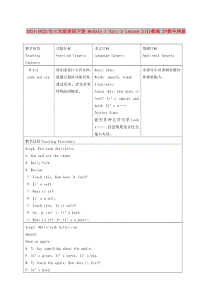 2021-2022年三年級英語下冊 Module 1 Unit 3 Lesson 2(1)教案 滬教牛津版