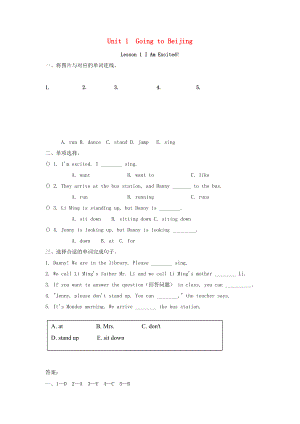 2022春五年級(jí)英語(yǔ)下冊(cè) Unit 1 Going to Beijing Lesson 1 I Am Excited練習(xí)題 冀教版