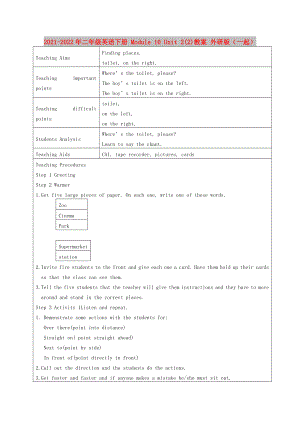 2021-2022年二年級英語下冊 Module 10 Unit 2(2)教案 外研版（一起）