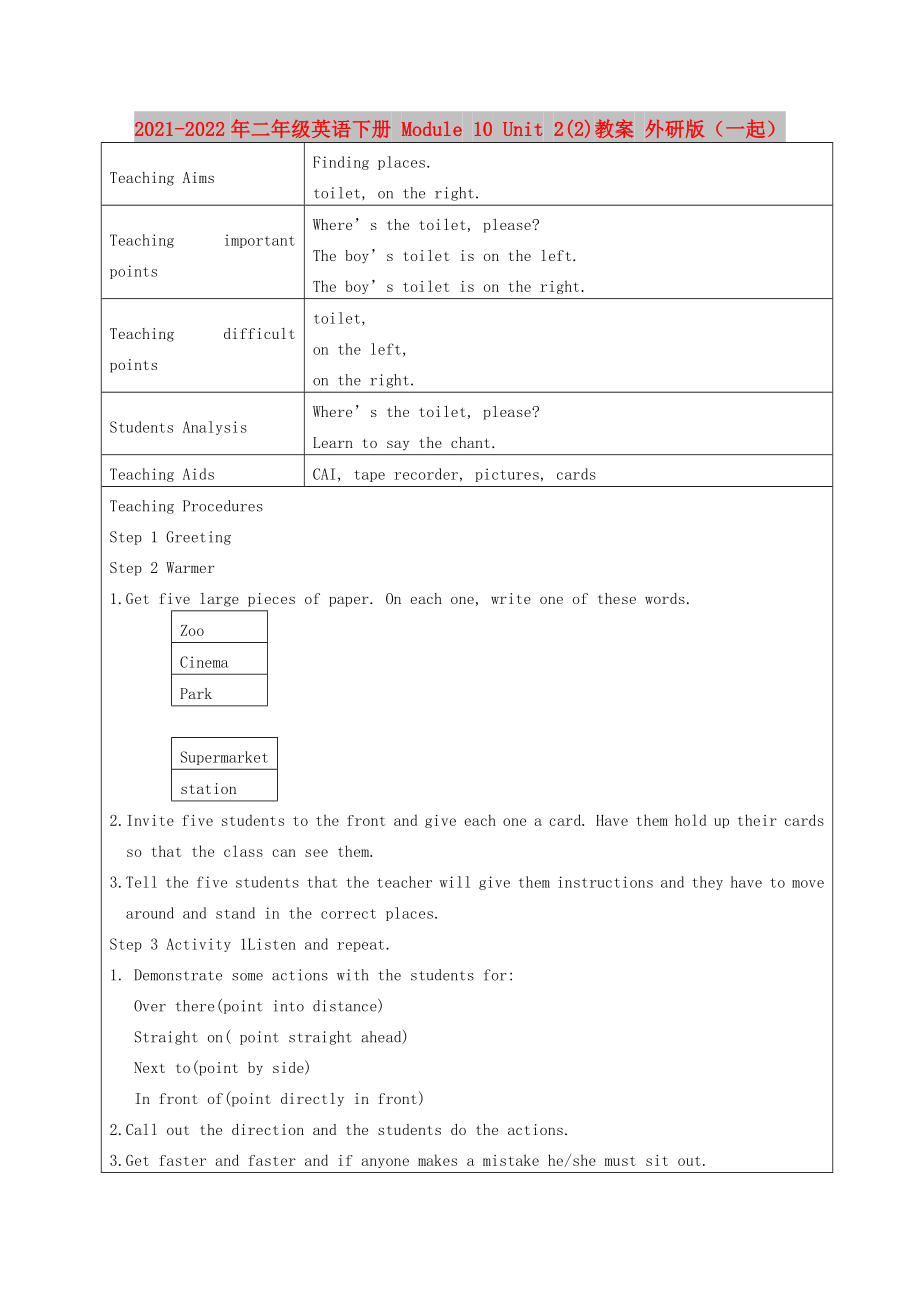 2021-2022年二年級英語下冊 Module 10 Unit 2(2)教案 外研版（一起）_第1頁