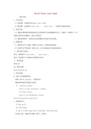 三年級英語上冊 Unit6 Touch your head教案 廣州版