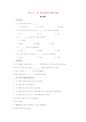 2022春六年級英語下冊 Unit 4 At the Sports Meeting（第3課時(shí)）練習(xí)題 陜旅版