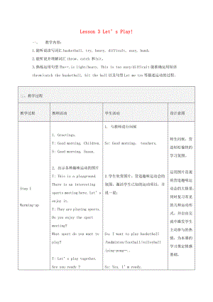 六年級(jí)英語下冊(cè) Lesson 3《Let’s Play》教案 （新版）冀教版