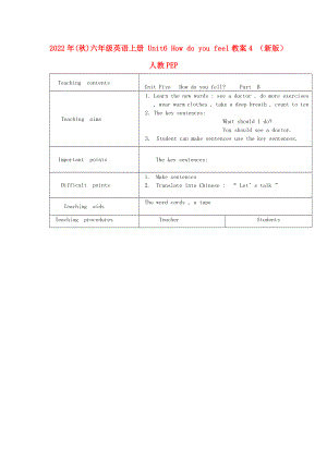 2022年(秋)六年級(jí)英語(yǔ)上冊(cè) Unit6 How do you feel教案4 （新版）人教PEP