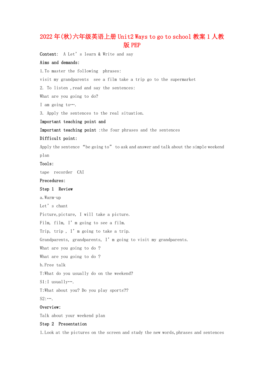 2022年(秋)六年級(jí)英語(yǔ)上冊(cè) Unit2 Ways to go to school教案1 人教版PEP_第1頁(yè)