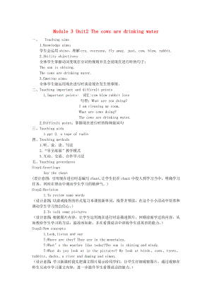 六年級英語下冊 Module 3 Unit 2《The cows are drinking water》教案 外研版