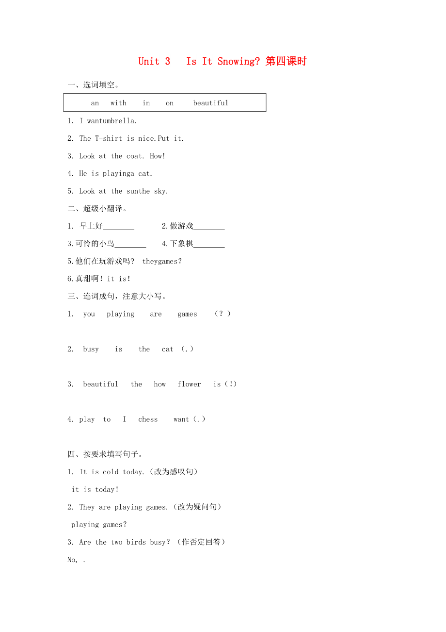 2022年四年級(jí)英語(yǔ)下冊(cè) Unit 3 Is It Snowing（第4課時(shí)）練習(xí)題 陜旅版_第1頁(yè)