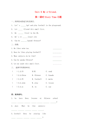 五年級(jí)英語上冊(cè) unit 6 my e-friend（第1課時(shí)）story time同步練習(xí) 牛津譯林版