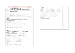 2022年二年級數(shù)學(xué)下冊 6 克與千克導(dǎo)學(xué)案 新人教版