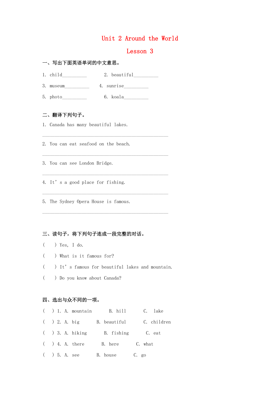 六年級(jí)英語(yǔ)上冊(cè) unit 2 around the world lesson3練習(xí) 人教新起點(diǎn)_第1頁(yè)