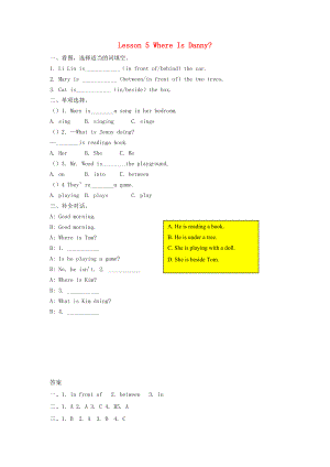 2022年四年級英語下冊 Unit 1 Hello Again Lesson 5 Where is Danny練習(xí)題 冀教版