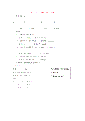 三年級英語上冊 Unit 1 School and Numbers Lesson 3 How are you練習(xí)題 冀教版