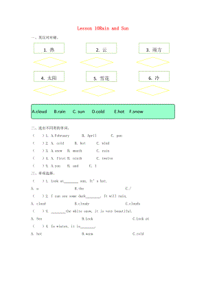 2022年四年級英語下冊 Unit 2 Days and Months Lesson 10 Rain and Sun練習(xí)題 冀教版