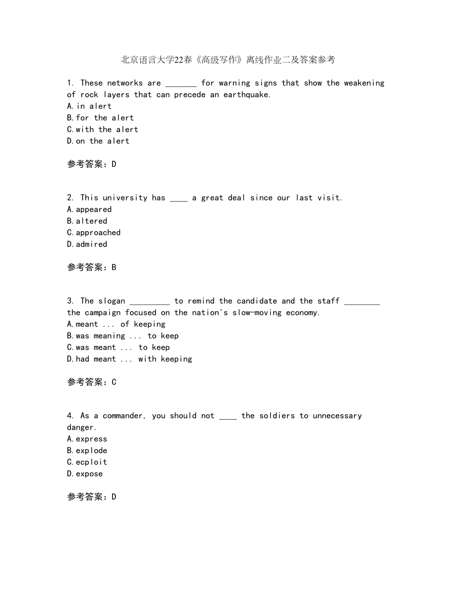 北京语言大学22春《高级写作》离线作业二及答案参考41_第1页