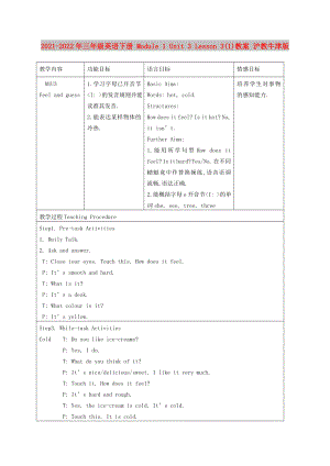 2021-2022年三年級英語下冊 Module 1 Unit 3 Lesson 3(1)教案 滬教牛津版