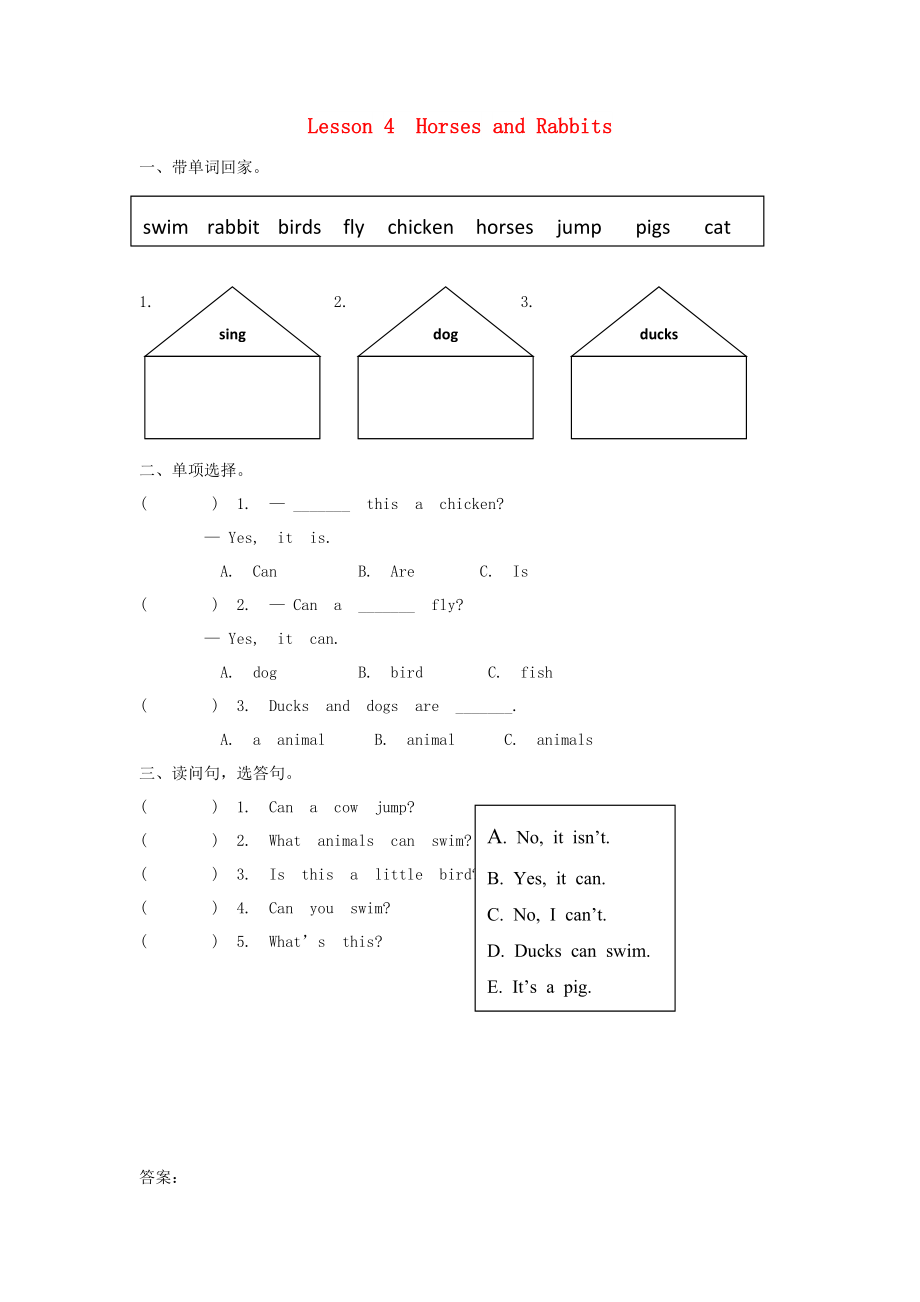 2022年三年級(jí)英語(yǔ)下冊(cè) Unit 1 Animals on the farm Lesson 4 Horses and rabbits練習(xí)題 冀教版_第1頁(yè)