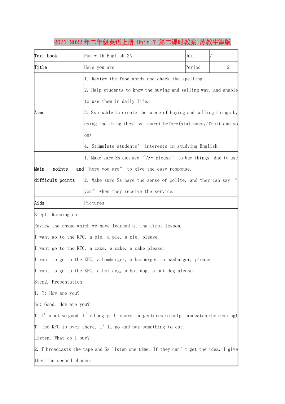 2021-2022年二年級英語上冊 Unit 7 第二課時(shí)教案 蘇教牛津版_第1頁