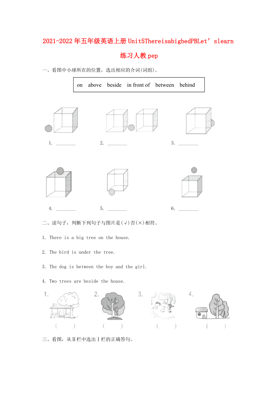 2021-2022年五年级英语上册Unit5ThereisabigbedPBLet’slearn练习人教pep_第1页