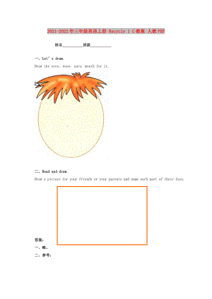 2021-2022年三年級(jí)英語(yǔ)上冊(cè) Recycle 1 C教案 人教PEP