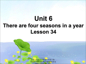 最新人教版英语精通六年级下册Unit6TherearefourseasonsinayearLesson34课件