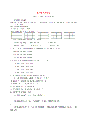 2022三年級語文下冊 第一單元綜合測試題 新人教版