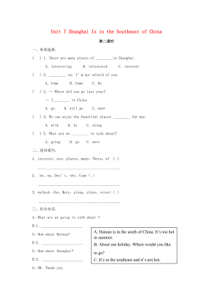 2022春六年級英語下冊 Unit 7 Shanghai Is in the Southeast of China（第2課時）練習(xí)題 陜旅版