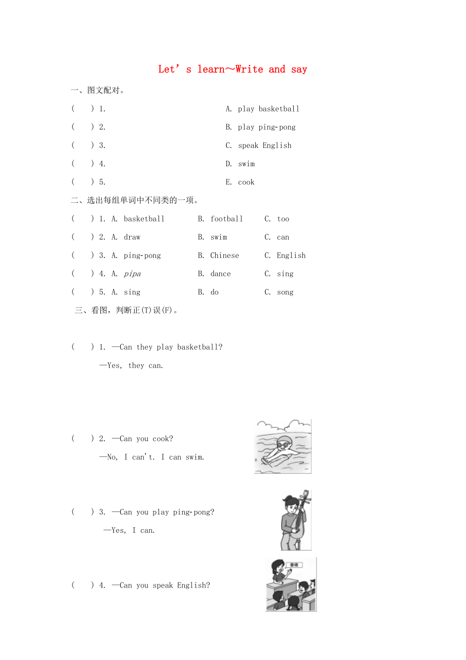 五年级英语上册 Unit 4 What can you do PB Let’s learn练习 人教pep_第1页