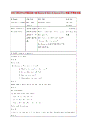 2021-2022年三年級(jí)英語下冊(cè) Module 3 Unit 2 Lesson 3(1)教案 滬教牛津版