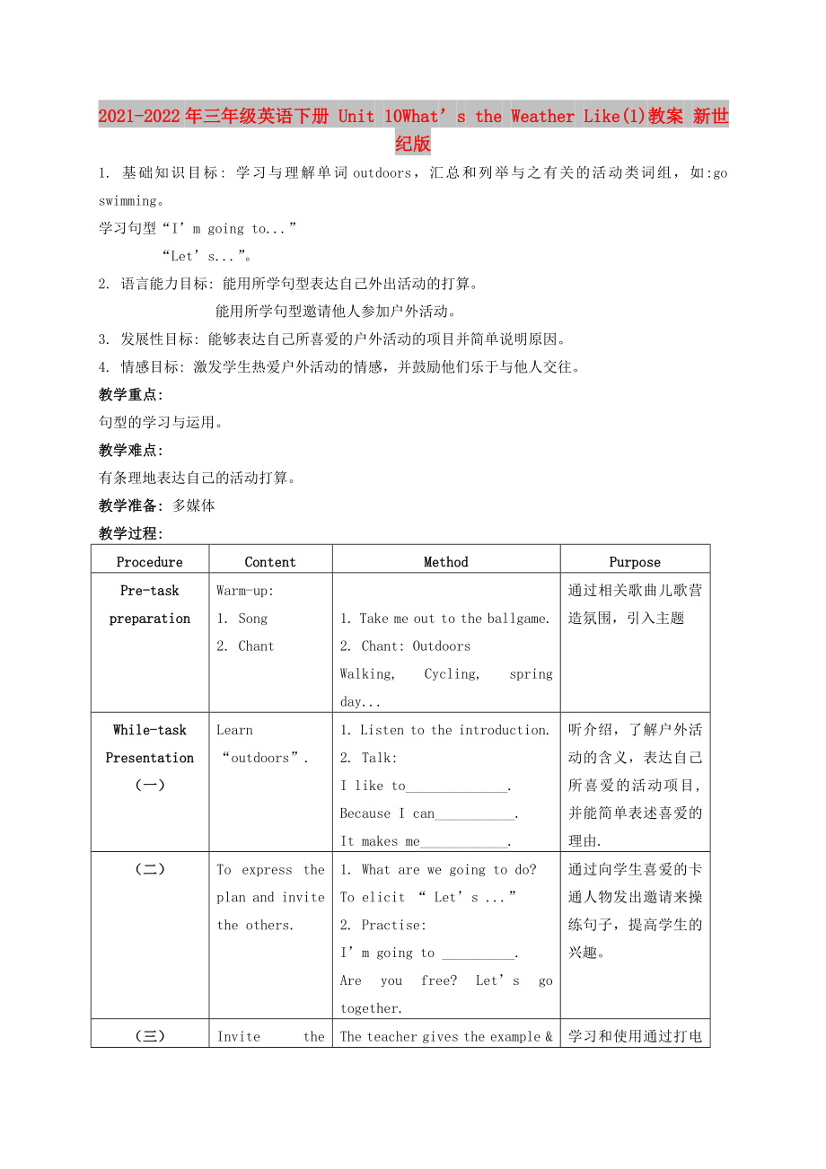 2021-2022年三年級英語下冊 Unit 10What’s the Weather Like(1)教案 新世紀(jì)版_第1頁