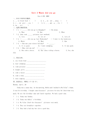 2022春六年級英語下冊 Unit 3 Where did you go（第3課時(shí)）練習(xí)題 人教PEP版