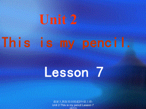 最新人教版英语精通3年级上册Unit2ThisismypencilLesson7课件2